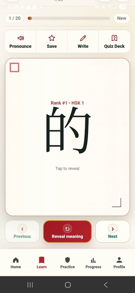 Actual Hanzi King character flashcard screen